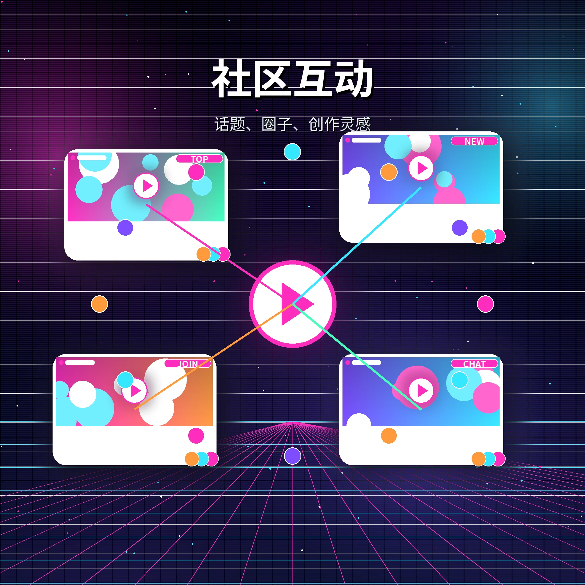 糖心vlog社区话题和评论互动